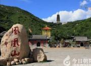 【今日朝陽(yáng)網(wǎng)】遼寧朝陽(yáng)鳳凰山傳說系列之——棋盤石