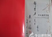 【今日朝陽網】震撼心靈的反腐吶喊
