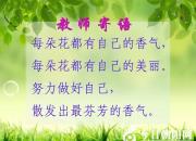 【名師支招度寒假】孩子們，老師想對(duì)你們說