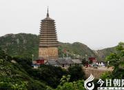 朝陽(yáng)鳳凰山佛學(xué)旅游文化詩(shī)歌系列之——看風(fēng)景