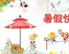 【今日朝陽網(wǎng)】享受假期，快樂成長(zhǎng)（吳學(xué)軍）