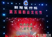 【今日朝陽網(wǎng)】老樹新枝正朝陽(上)