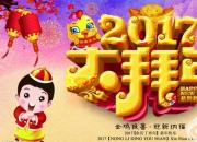 朝陽(yáng)方德女子學(xué)校給全國(guó)人民拜年啦！