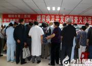 【今日朝陽(yáng)網(wǎng)】朝陽(yáng)二院舉辦親民義診活動(dòng)引關(guān)注