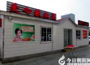 【今日朝陽(yáng)網(wǎng)】好消息！珠江“愛(ài)心獻(xiàn)血屋”正式啟用（王丹）