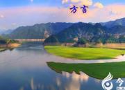 【今日朝陽網】東北方言注疏——“票友”開嗙（下）（吳歌）