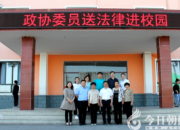 為青少年安全保駕護(hù)航（包志國(guó)）