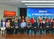 辭舊迎新之際，朝陽醫(yī)療護(hù)理事業(yè)邁入新境界（立軍）