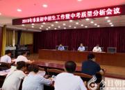 關(guān)注！朝陽市教育局直屬初中2019年這樣招生，轉(zhuǎn)發(fā)給需要的人！