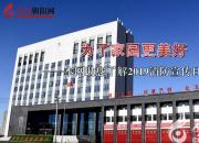 為了家園更美好——今日朝陽(yáng)網(wǎng)助您了解2019消防宣傳日主題
