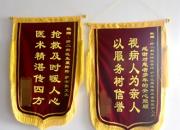 一位患者家屬連送兩面錦旗，點(diǎn)贊市四院肝病二科精湛醫(yī)術(shù)優(yōu)質(zhì)護(hù)理！