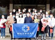 首戰(zhàn)完勝！朝陽(yáng)市第四醫(yī)院參與患者救治任務(wù)的隔離病房醫(yī)務(wù)人員解除隔離！