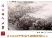 【畫意詩(shī)情·每周詩(shī)畫】頌《白鳥(niǎo)蘆花》（李剛 陳玉民）