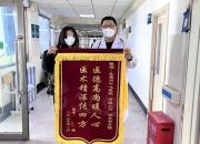 北票市中心醫(yī)院中醫(yī)院區(qū)骨傷二科成功救治一位高齡患者（褚宏艷）