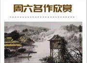【畫意詩(shī)情·每周詩(shī)畫】贊《美哉瑞麗》（李剛 陳玉民）