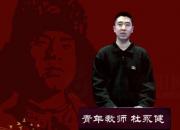 朝陽工?！爸刈x雷鋒日記 做雷鋒傳人”師生線上朗讀作品展播第二期（杜永?。?></a>
            <div   id=