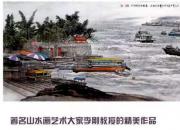 【畫意詩(shī)情·每周詩(shī)畫】賞《百舸爭(zhēng)流》（李剛 陳玉民）