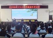 促進(jìn)兒童青少年心理健康，共同守護(hù)美好未來(lái)！
