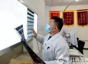 朝陽市第四醫(yī)院加強(qiáng)呼吸道感染性疾病診療，CT檢查即來即做