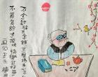 【今日朝陽(yáng)網(wǎng)】范德昌《畫說(shuō)老頭》（二十四）