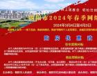 關(guān)注！朝陽市2024年春季網(wǎng)絡(luò)購房節(jié)契稅補(bǔ)貼辦理須知