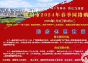 關(guān)注！朝陽市2024年春季網(wǎng)絡(luò)購房節(jié)契稅補(bǔ)貼辦理須知