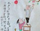 【今日朝陽(yáng)網(wǎng)】范德昌《畫說(shuō)老頭》（二十五）