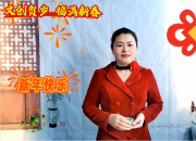 【文創(chuàng)拜年】今日朝陽黨支部攜新媒體矩陣,文創(chuàng)拜年禮獻(xiàn)廣大網(wǎng)友