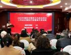 構(gòu)筑精神健康“守護(hù)墻” 譜寫社會(huì)穩(wěn)定“和諧曲”——2025年...
