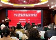 構(gòu)筑精神健康“守護(hù)墻” 譜寫社會(huì)穩(wěn)定“和諧曲”——2025年朝陽(yáng)市精神衛(wèi)生防治項(xiàng)目工作會(huì)議暨醫(yī)療質(zhì)量提升培訓(xùn)側(cè)記