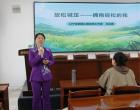 朝陽市特教中心開展教師心理健康教育專題活動：為“折翼天使...
