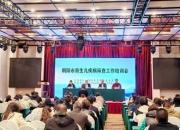 朝陽市新生兒疾病篩查工作培訓(xùn)會成功舉辦